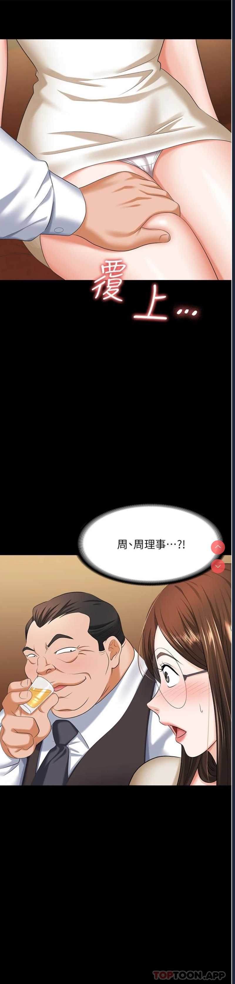 职场陷阱