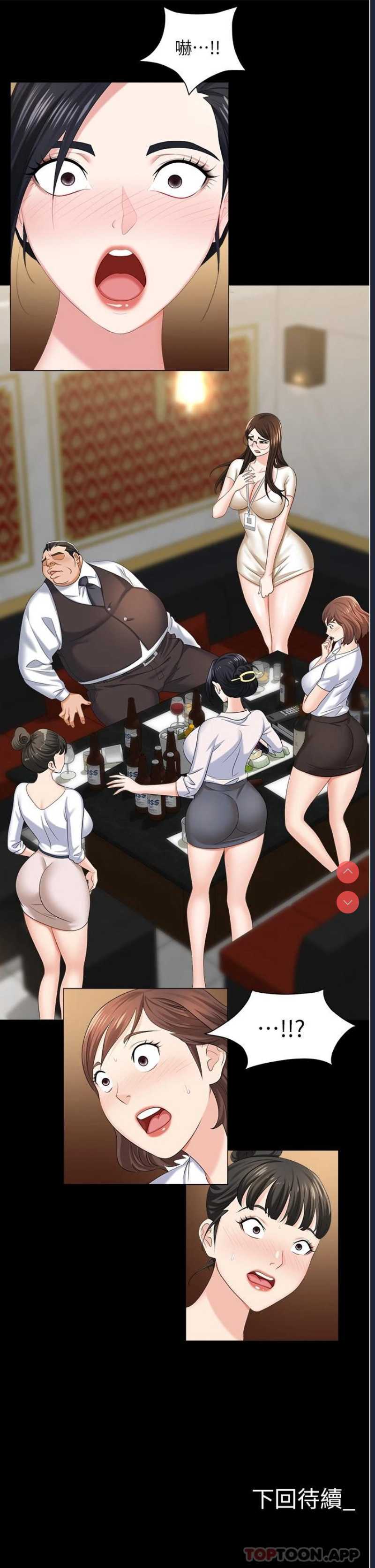 职场陷阱
