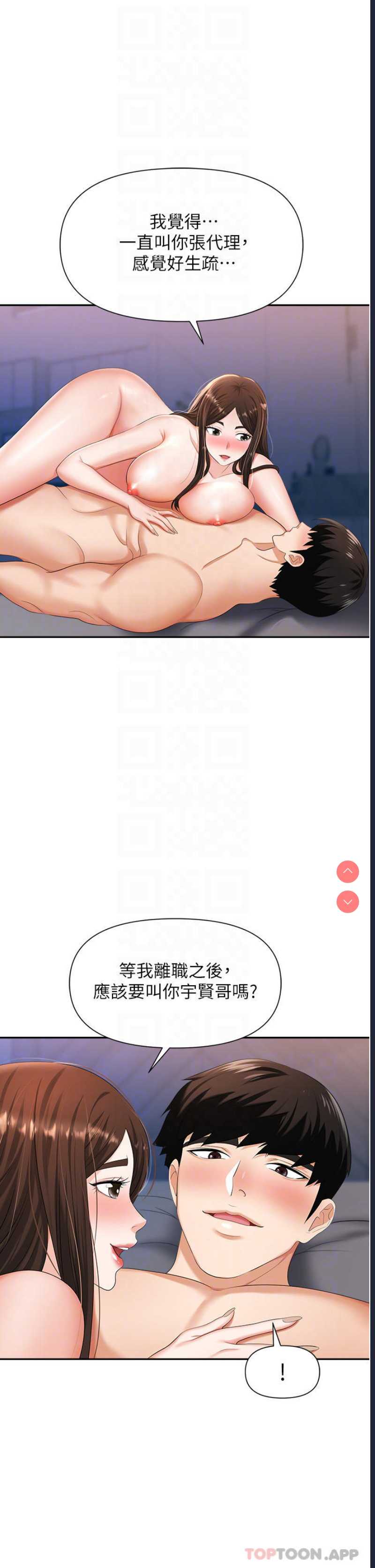 职场陷阱