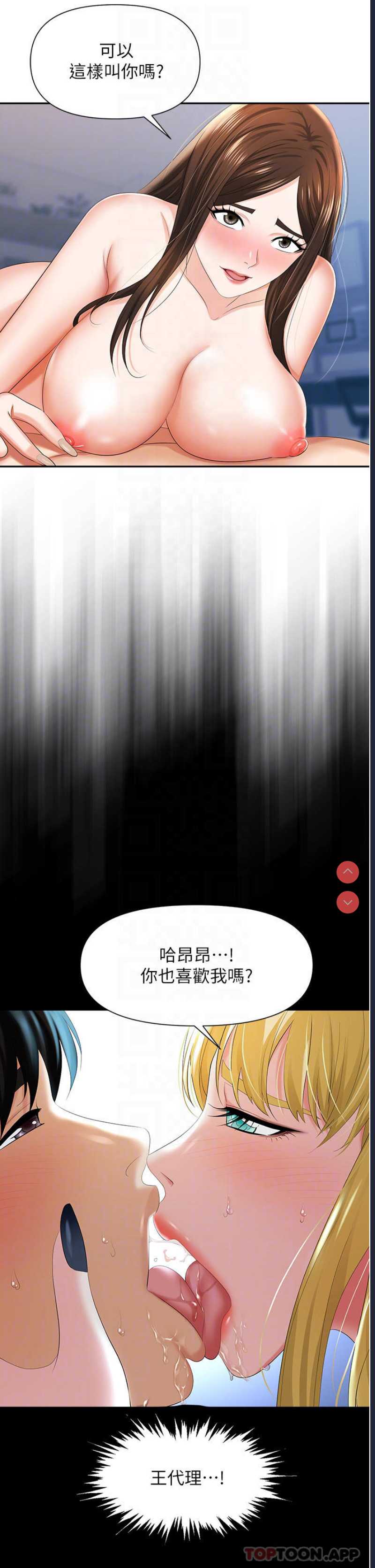 职场陷阱