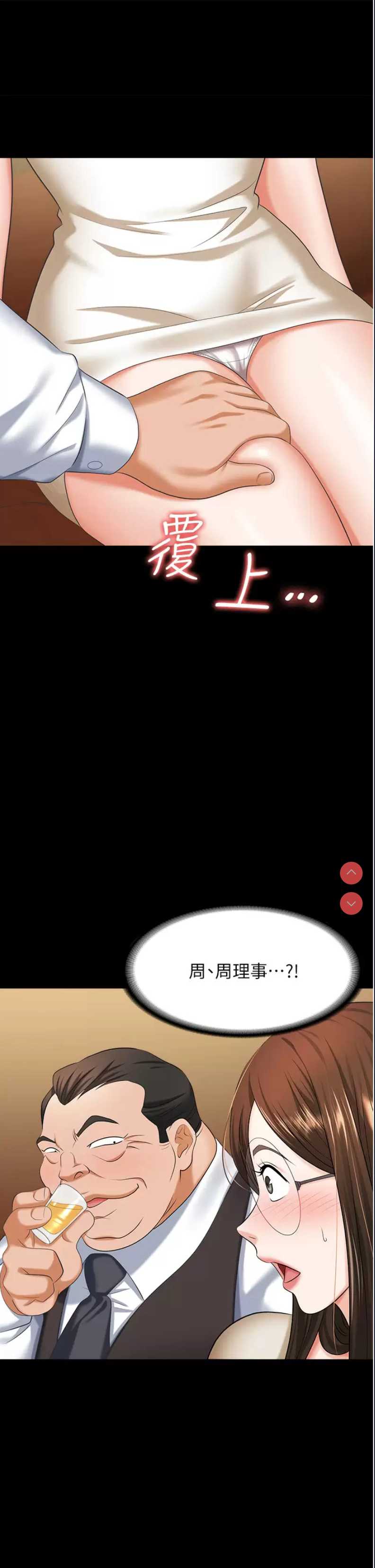 职场陷阱