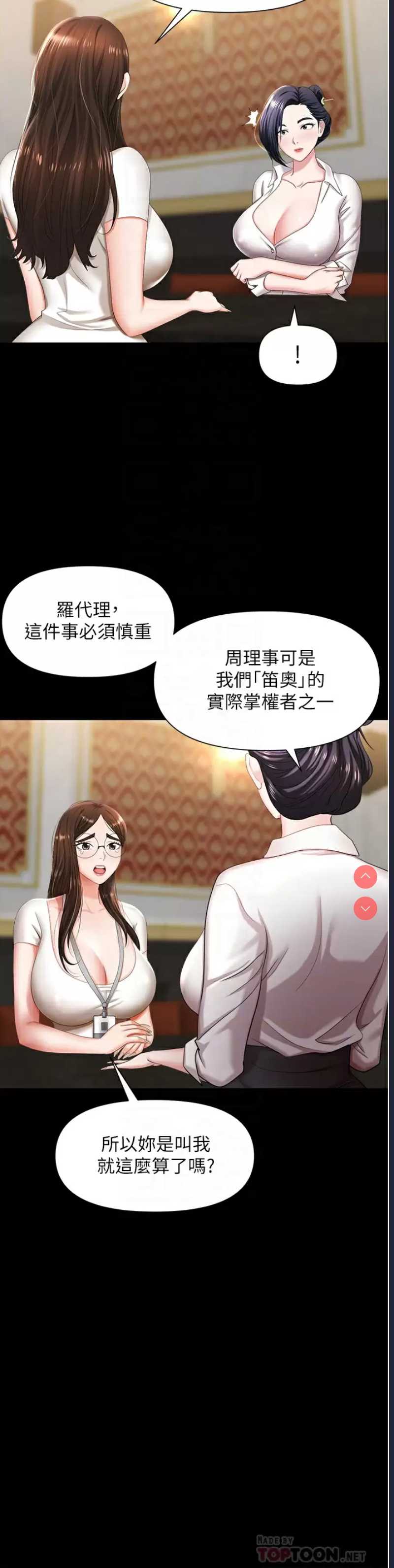 职场陷阱