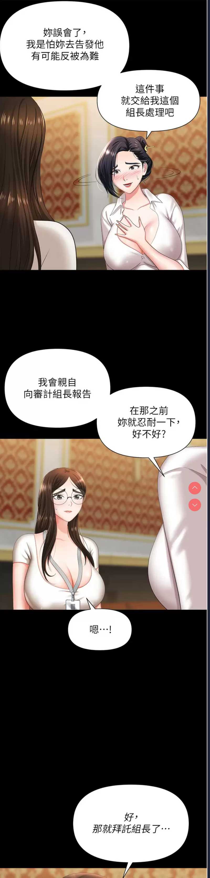 职场陷阱