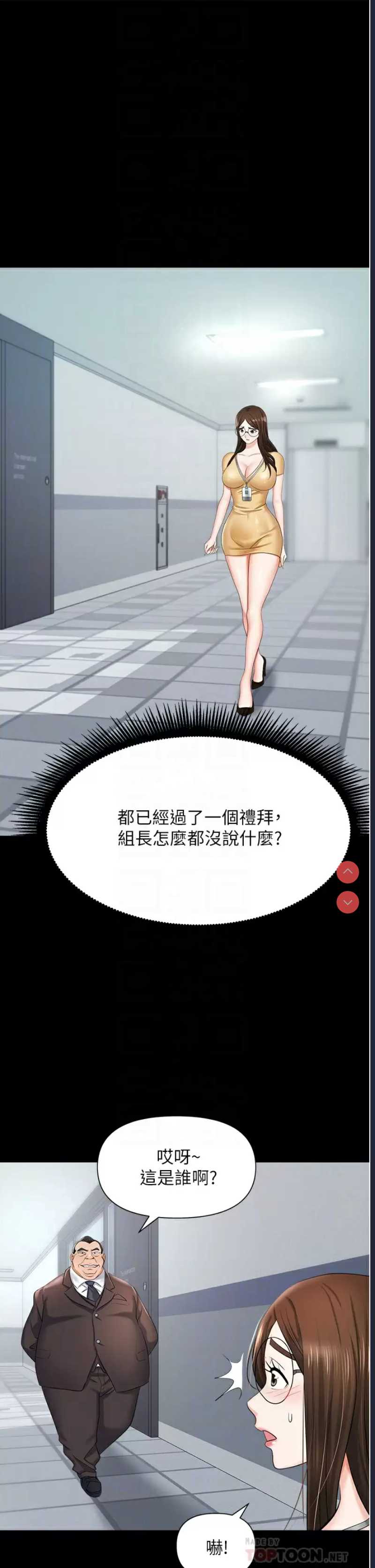 职场陷阱