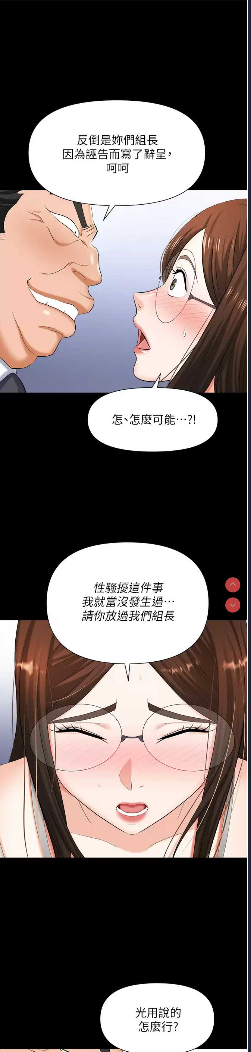 职场陷阱