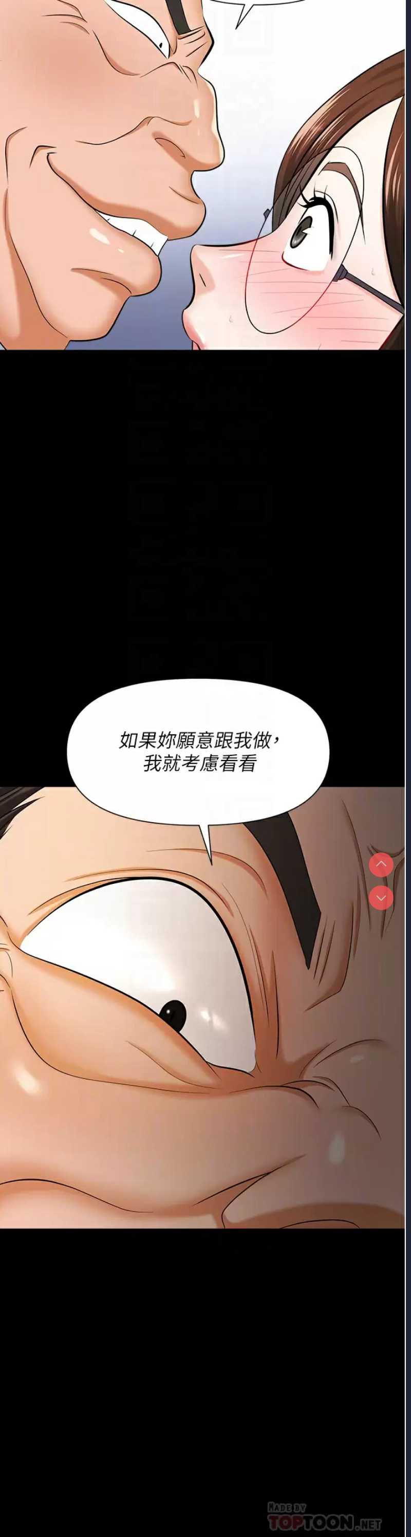 职场陷阱