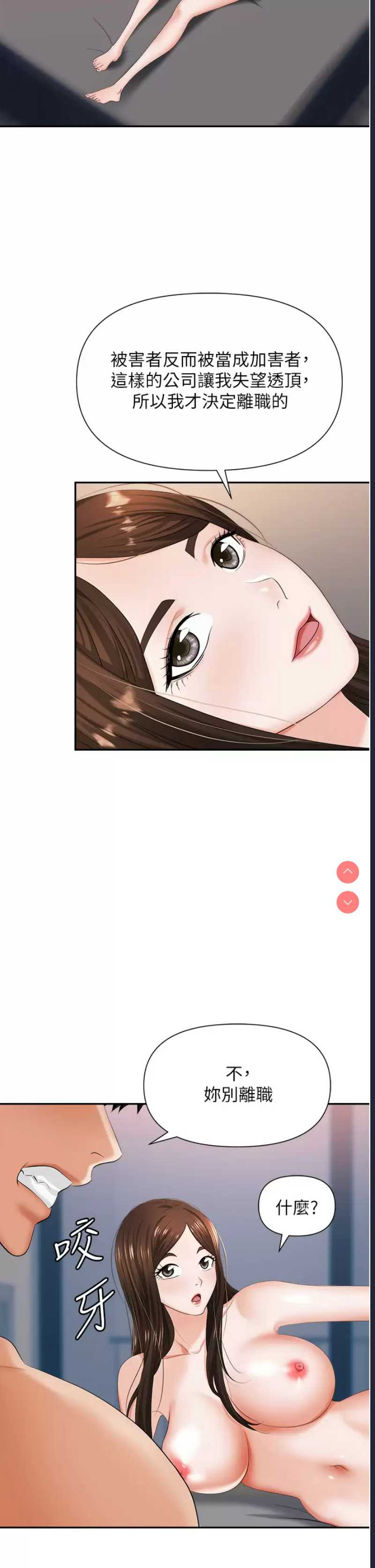 职场陷阱
