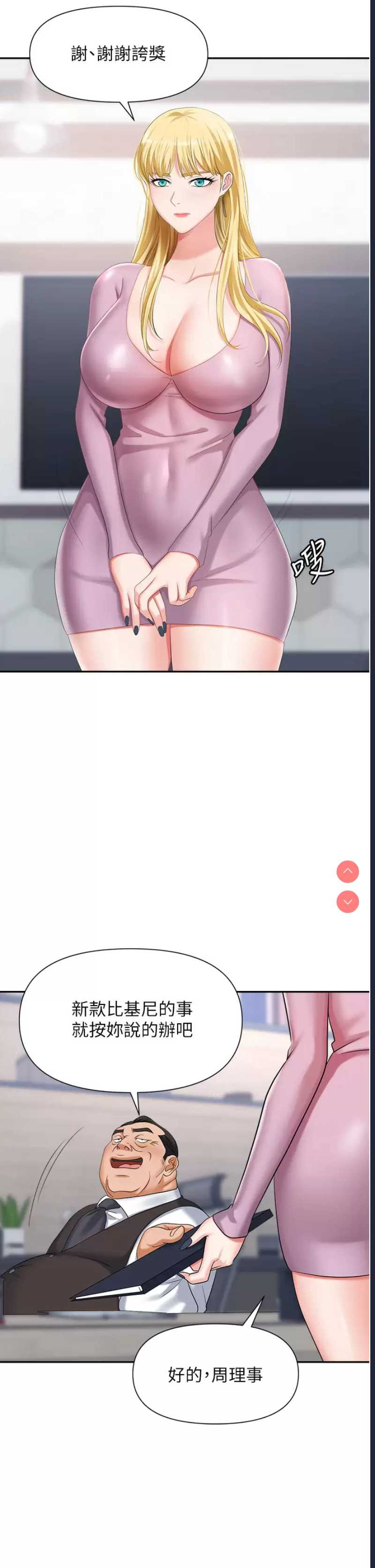 职场陷阱
