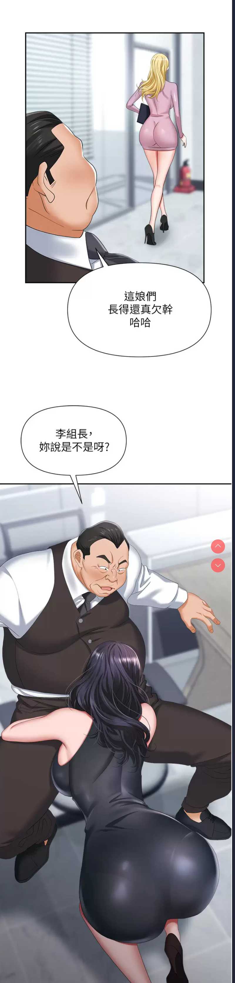 职场陷阱