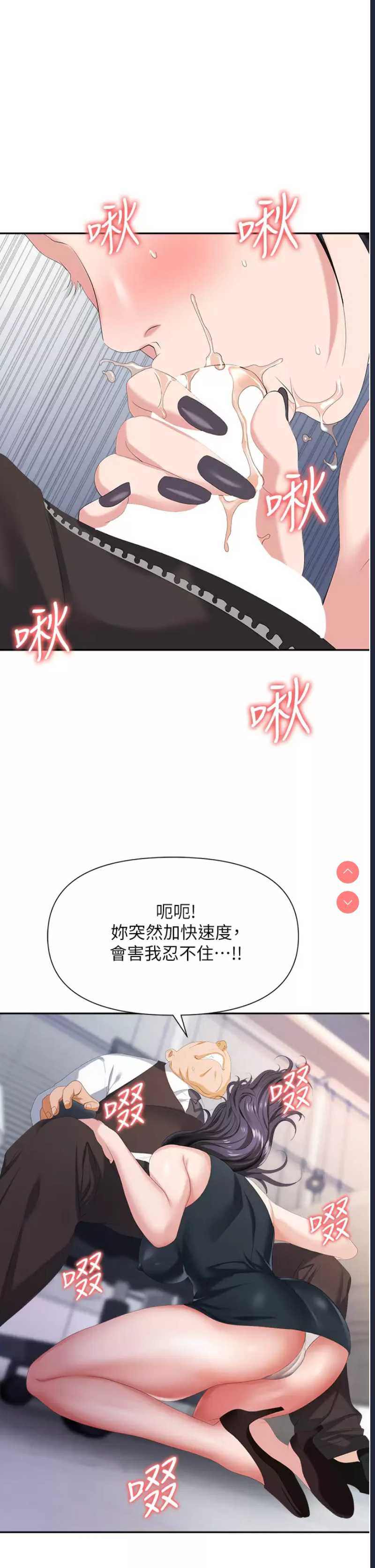 职场陷阱
