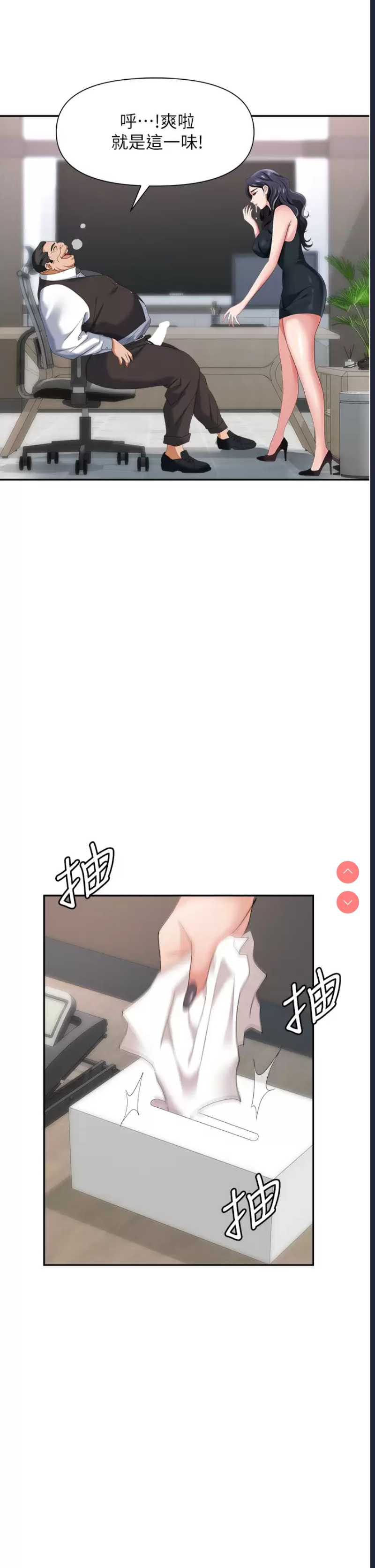 职场陷阱