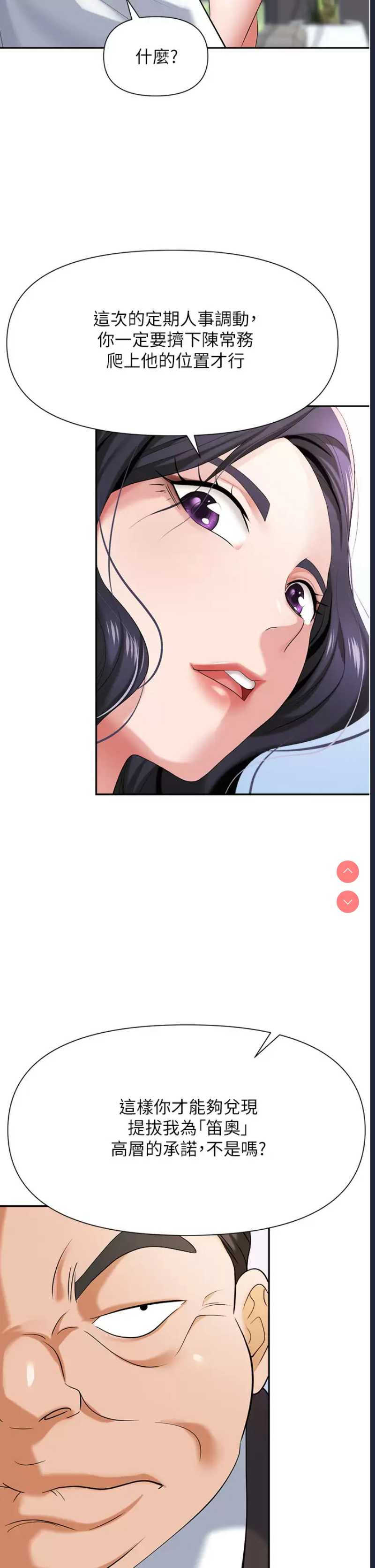 职场陷阱