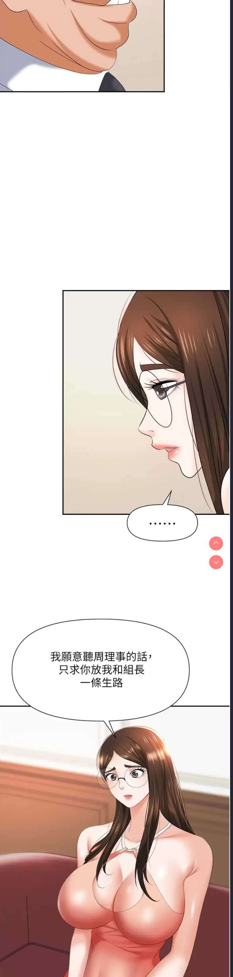 职场陷阱