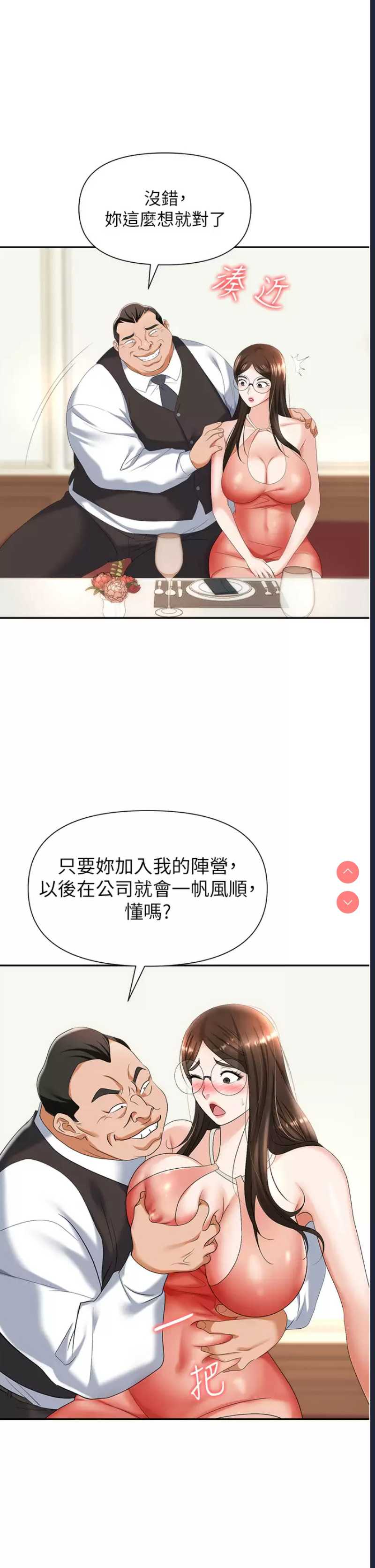 职场陷阱