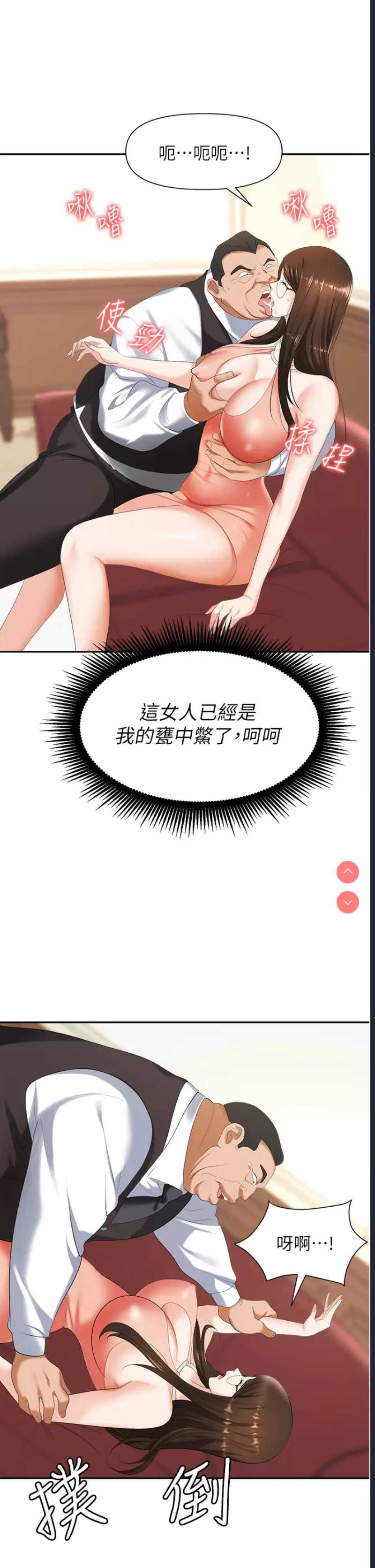 职场陷阱