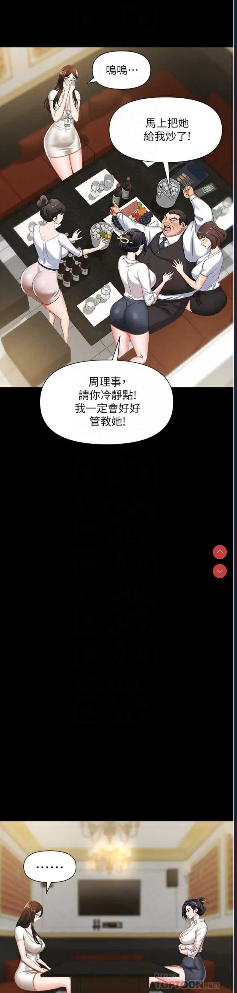 职场陷阱