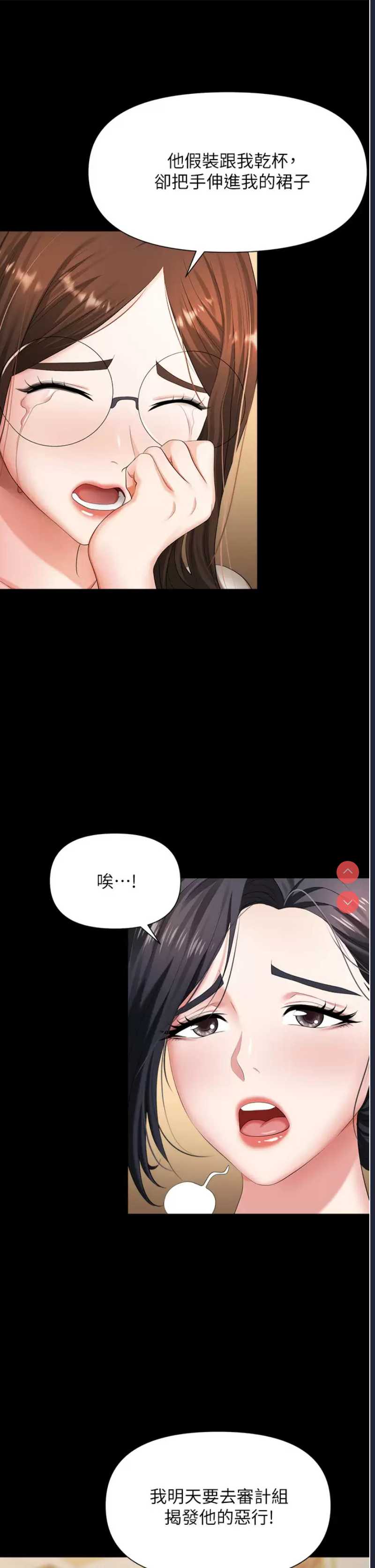 职场陷阱