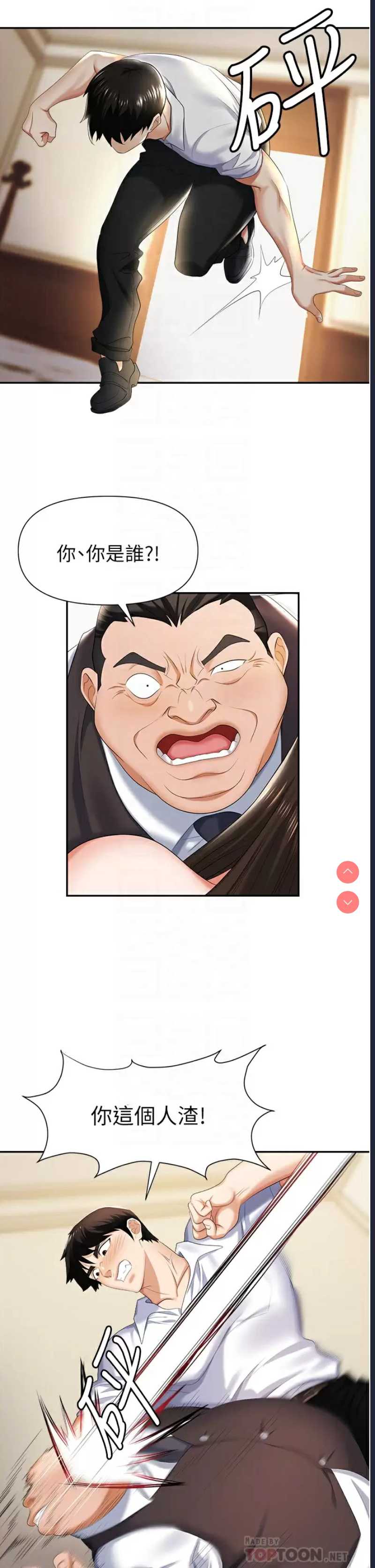 职场陷阱