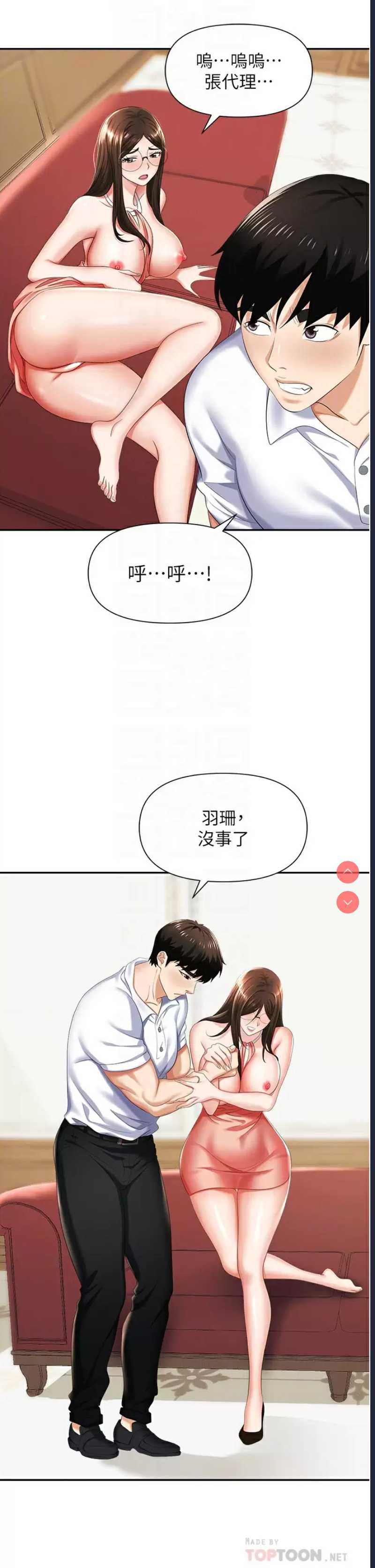 职场陷阱
