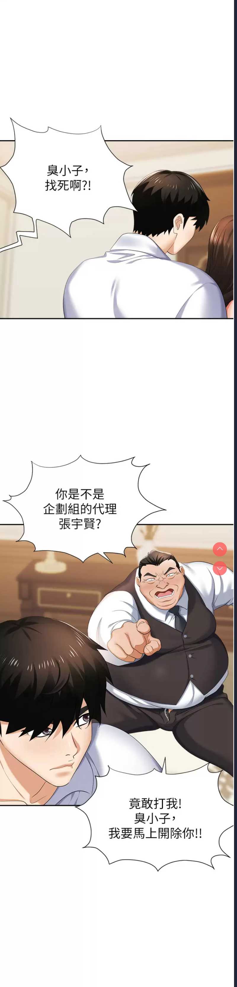 职场陷阱