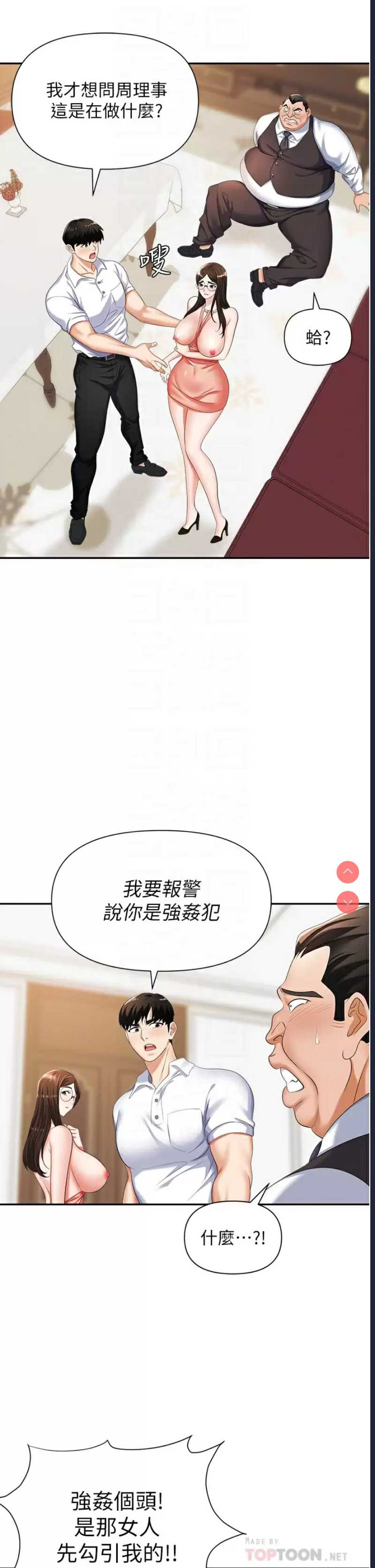 职场陷阱