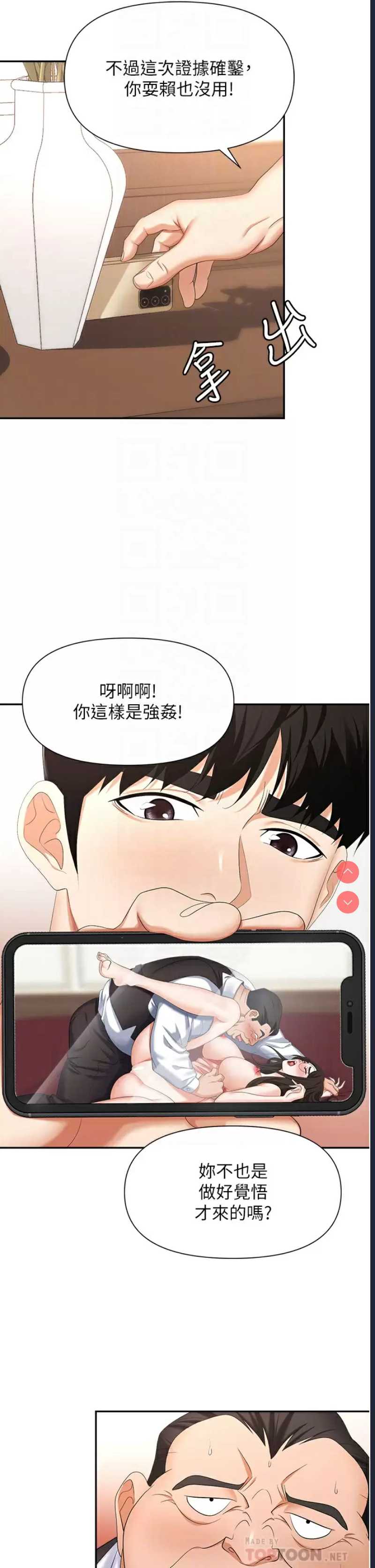 职场陷阱