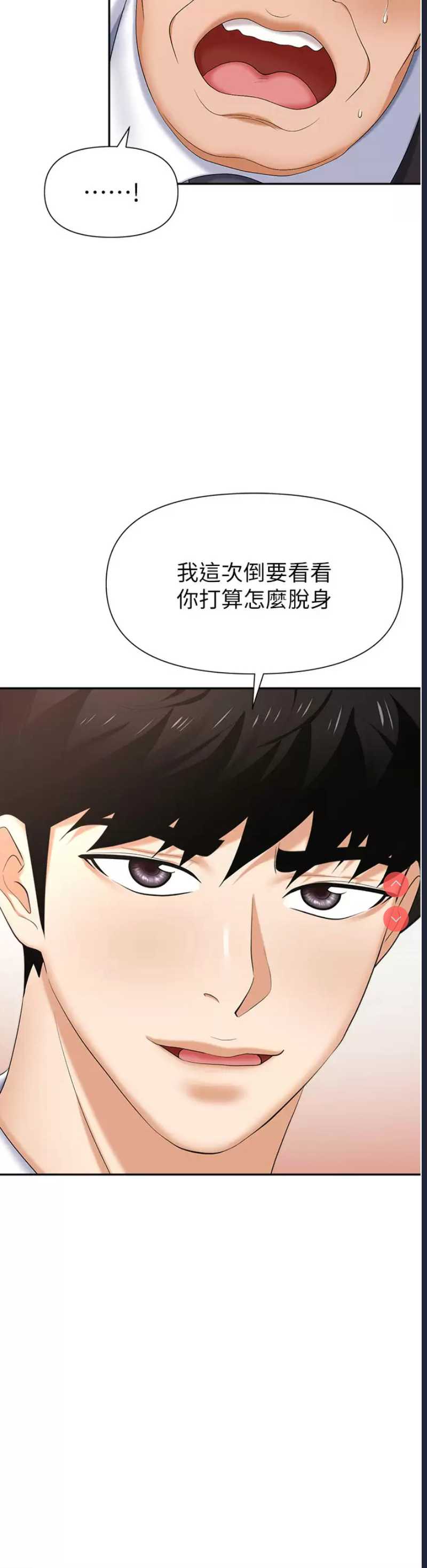 职场陷阱