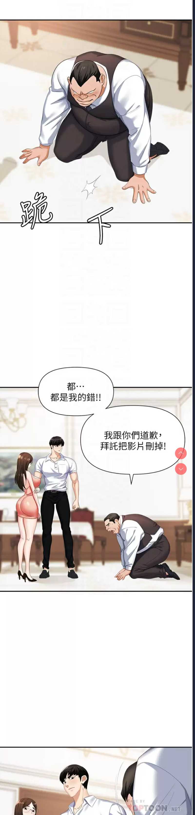 职场陷阱