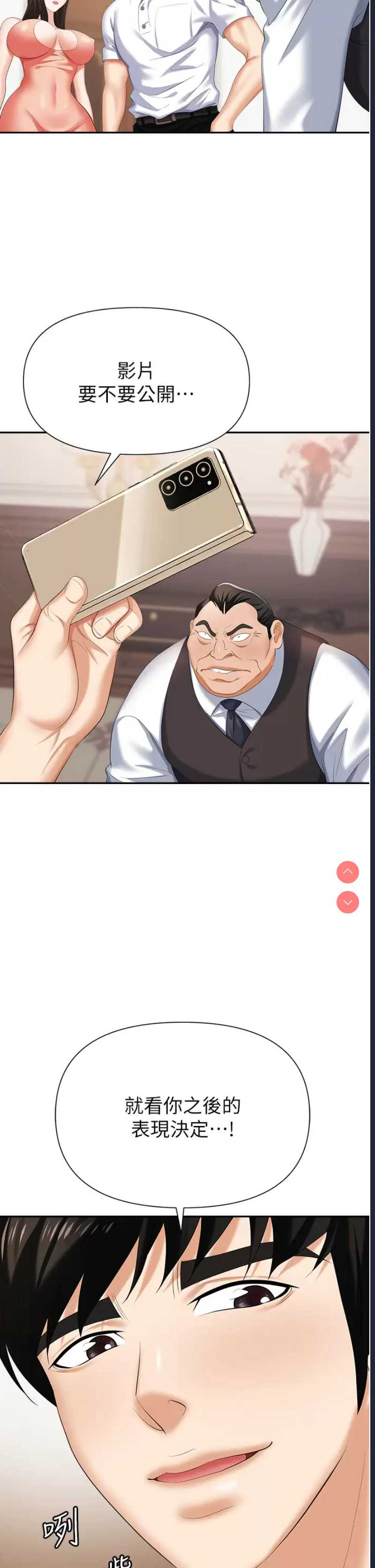 职场陷阱