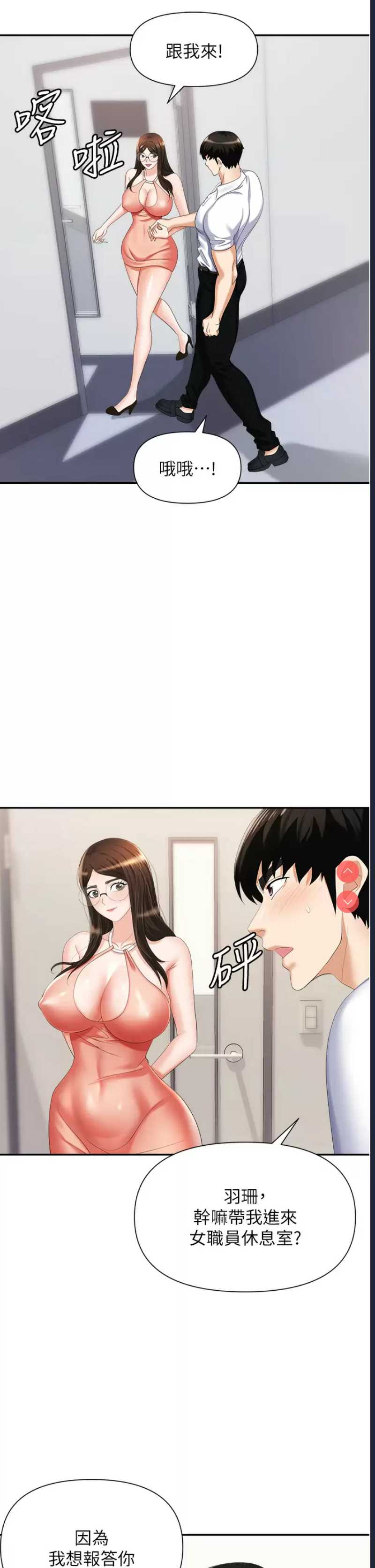 职场陷阱
