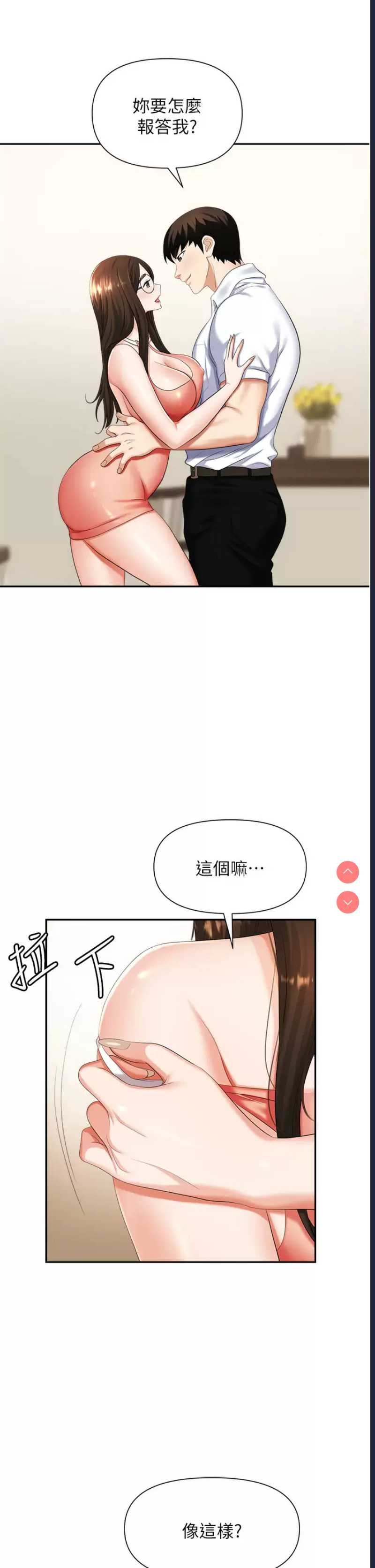 职场陷阱
