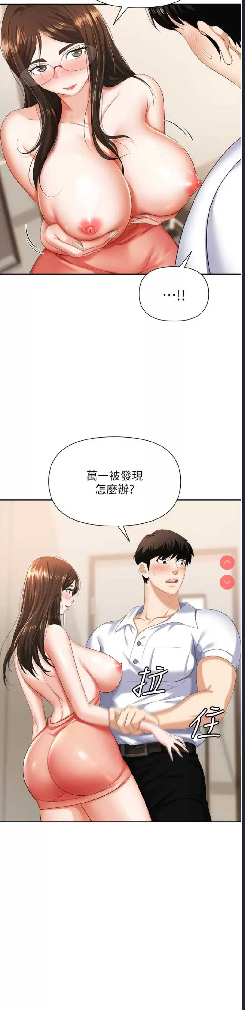 职场陷阱