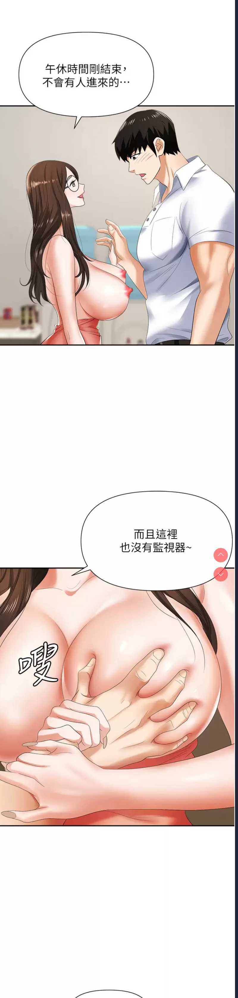 职场陷阱