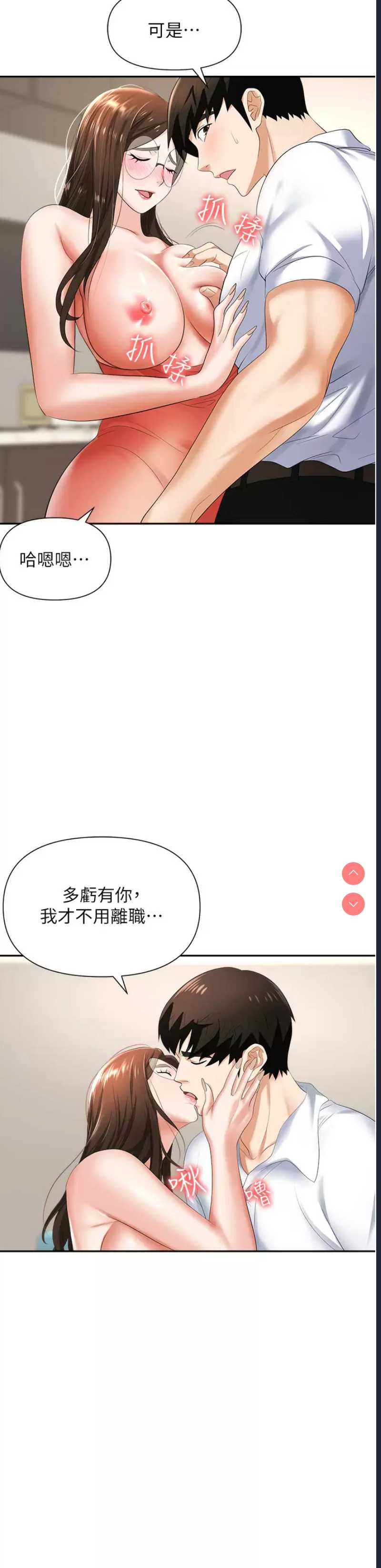 职场陷阱