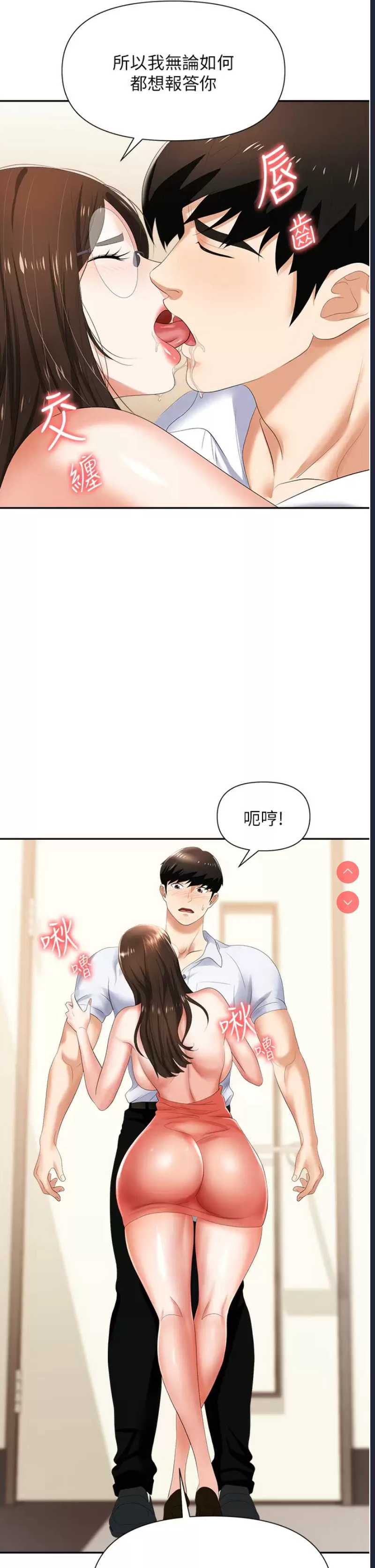 职场陷阱