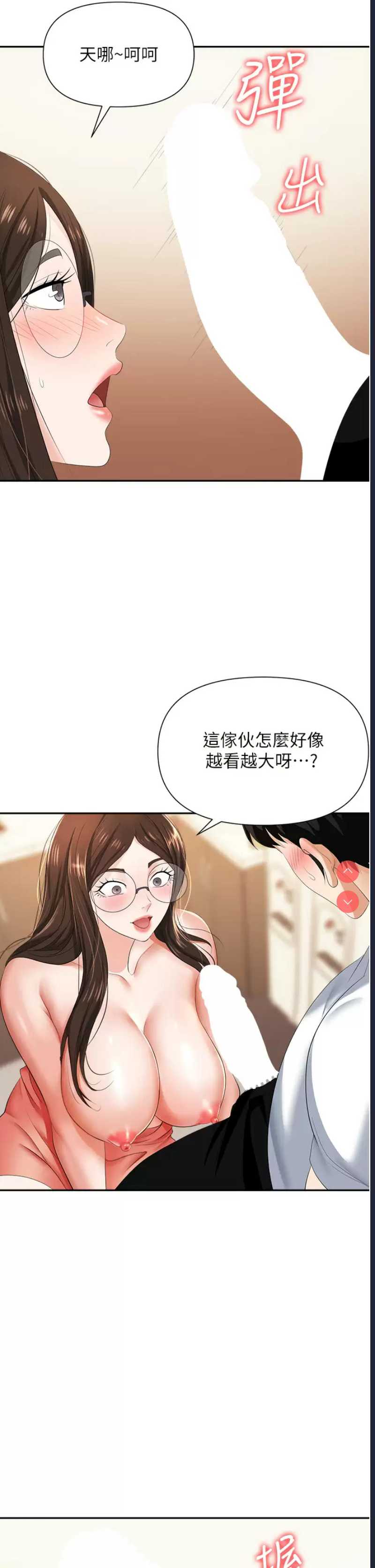 职场陷阱