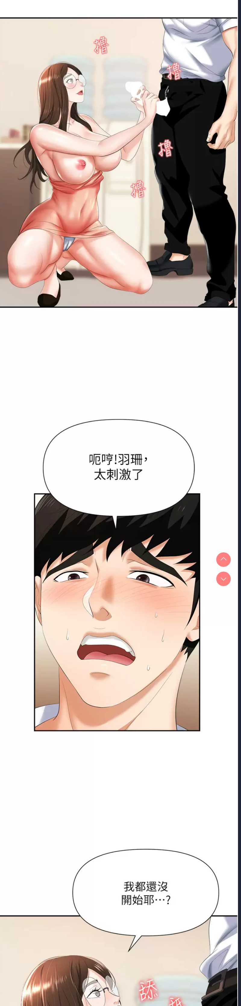 职场陷阱