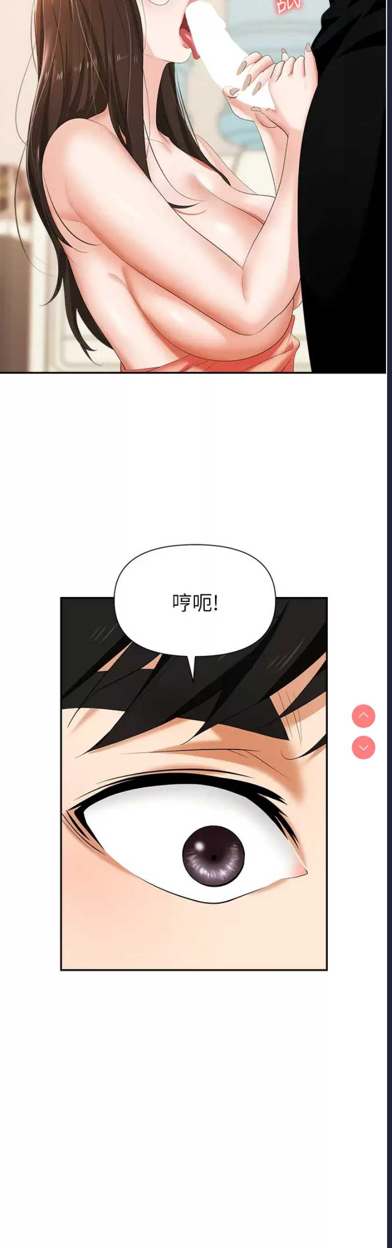 职场陷阱