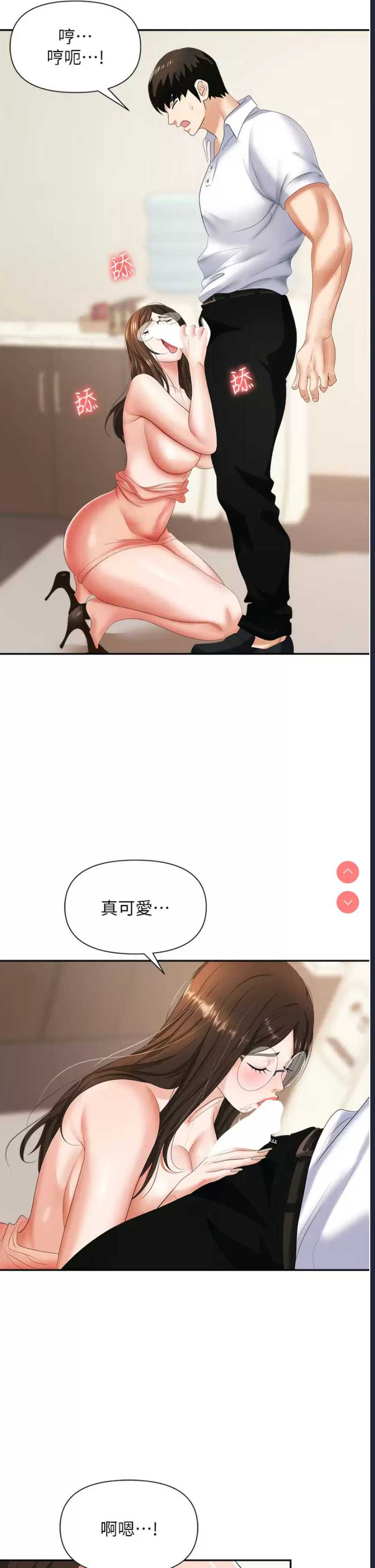 职场陷阱