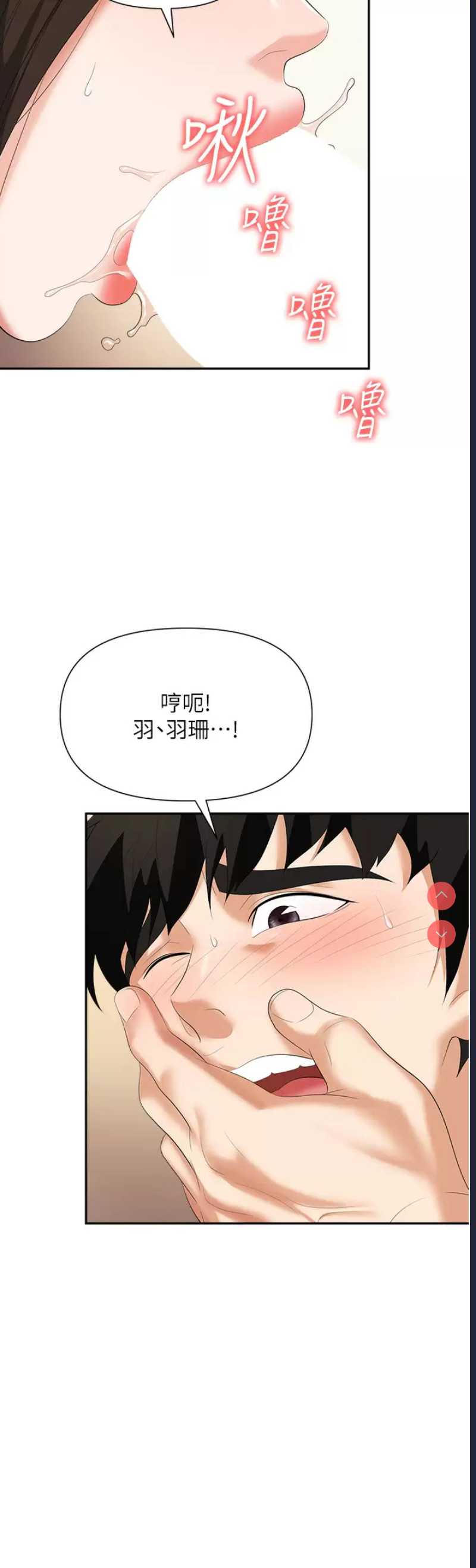 职场陷阱