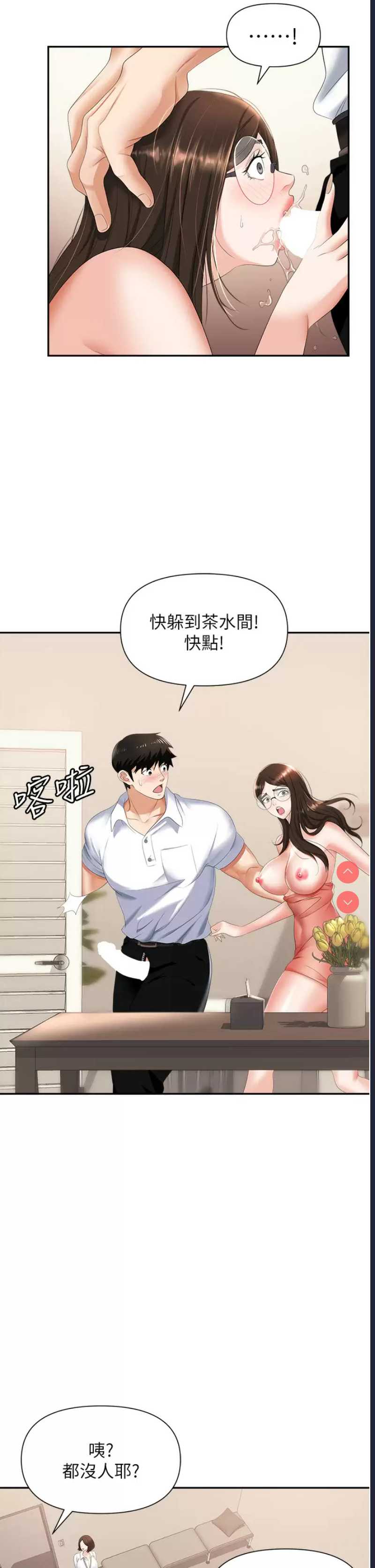 职场陷阱