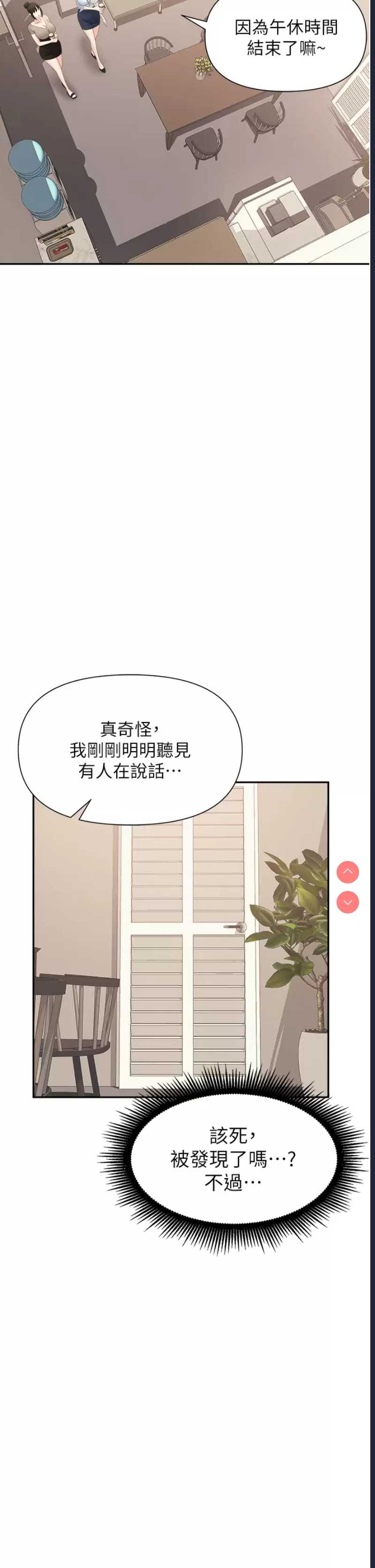 职场陷阱