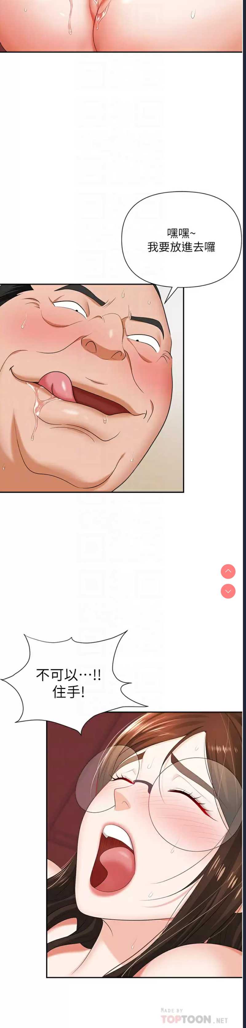 职场陷阱