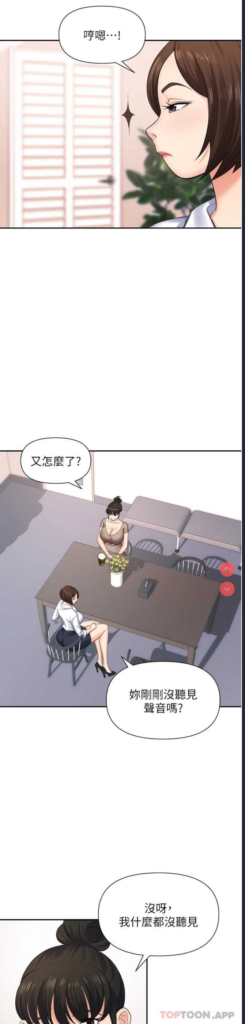 职场陷阱