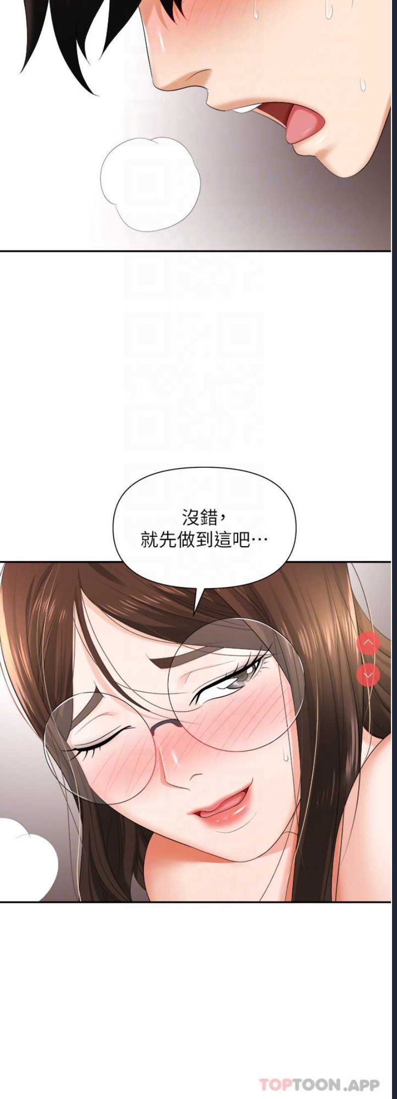 职场陷阱