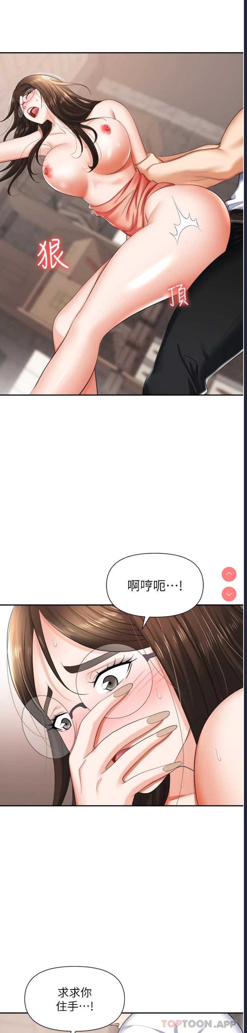 职场陷阱