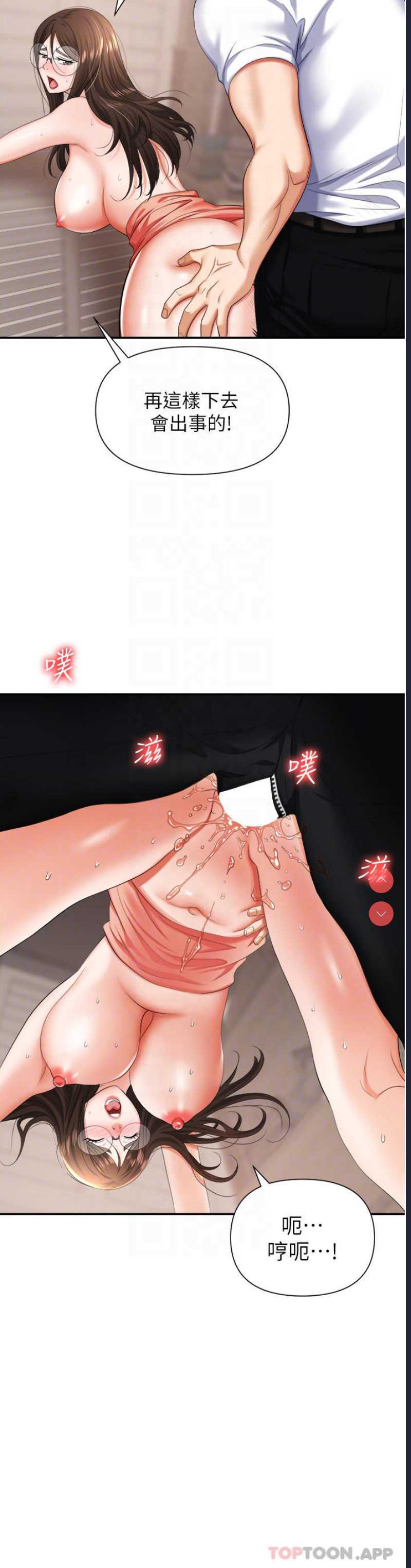 职场陷阱