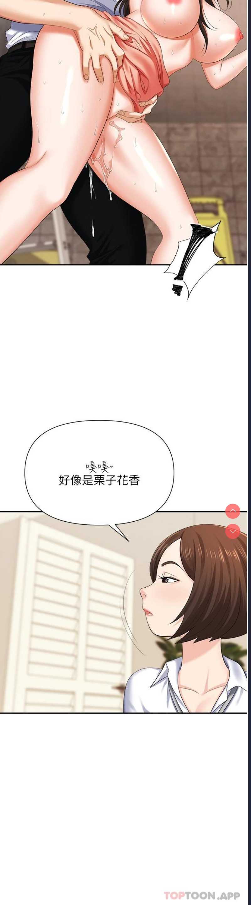 职场陷阱