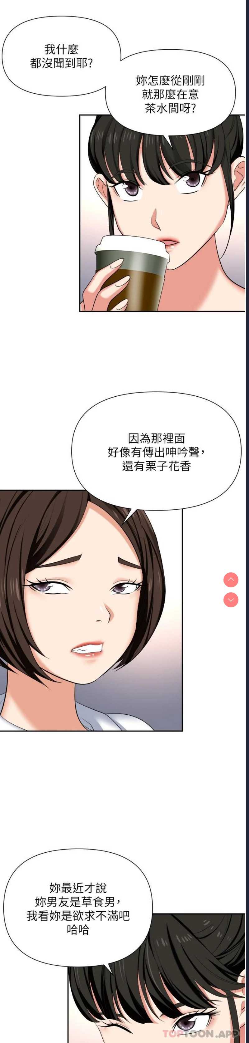 职场陷阱