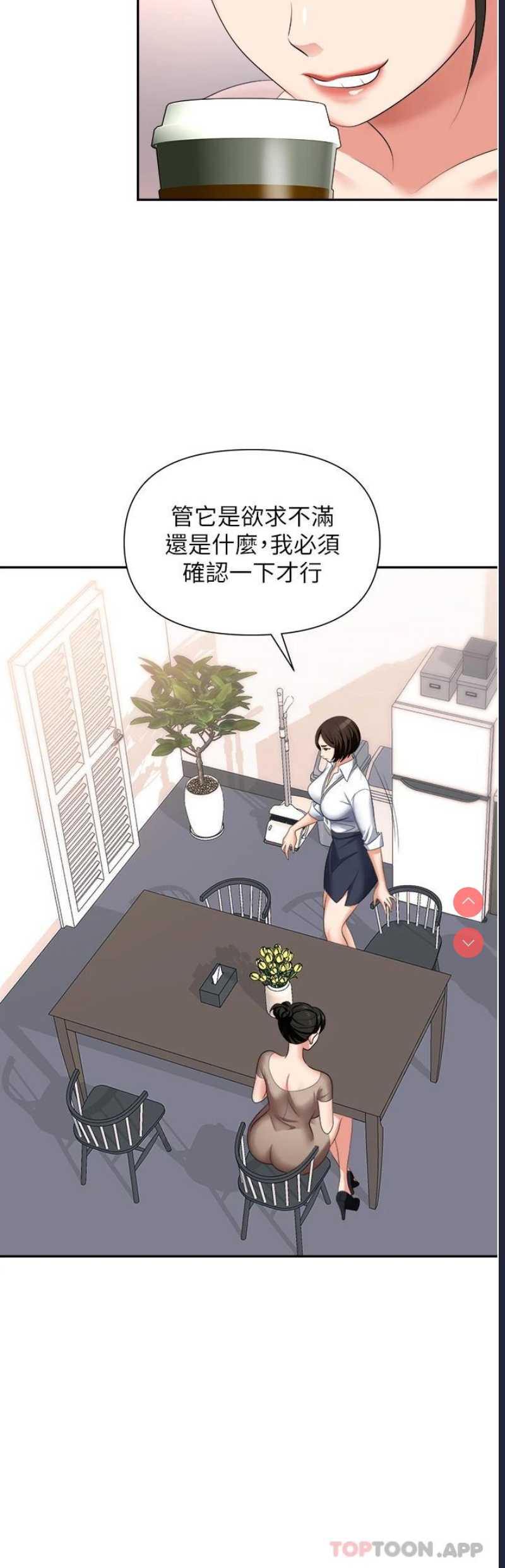 职场陷阱